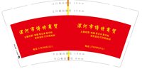 12241222漯河市博特商贸 9盎司加厚1千：t_1502883055274_0324 一次性定制纸杯、一次性广告纸杯设计图