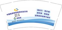 3140103 中国能源 9盎司特厚1000个：250103-341521221191500 一次性定制纸杯、一次性广告纸杯设计图