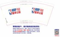12250105 篮球公园9盎司1000个：sedi1 一次性定制纸杯、一次性广告纸杯设计图