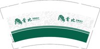 16241220 首比9盎司1千：丽勋晴昊 一次性定制纸杯、一次性广告纸杯设计图