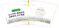 12250104十六字精神 9盎司加厚1万（新客户主要品质）；goddesstutu 一次性定制纸杯、一次性广告纸杯设计图