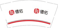 12241219德佑9盎司3千个：箜yangyufei 一次性定制纸杯、一次性广告纸杯设计图