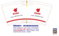 12241225 晟宝国际9盎司加厚1千个：我请你吃tang 一次性定制纸杯、一次性广告纸杯设计图