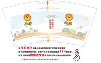 3141218 艾托宝幼儿园 9盎司1000个：241218-033449623883989 一次性定制纸杯、一次性广告纸杯设计图