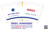 12241231南京六合博恩口腔诊所9盎司加厚1千：如果有了枫 一次性定制纸杯、一次性广告纸杯设计图