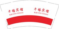 12241211千禧宾馆9盎司1千：qianxi001 一次性定制纸杯、一次性广告纸杯设计图