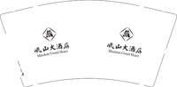 12250103 岷山大酒店 9盎司5千；tb550887327 一次性定制纸杯、一次性广告纸杯设计图