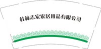 12241231 桂林志宏家居用品有限公司9盎司加厚2千：星光闪烁107 一次性定制纸杯、一次性广告纸杯设计图
