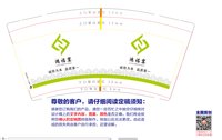 12250103鸿福 宴9盎司1千：翘翘生 一次性定制纸杯、一次性广告纸杯设计图