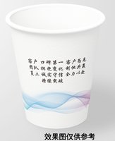 3141212 品客网络 9盎司1000个：241213-172039913881741 一次性定制纸杯、一次性广告纸杯设计图