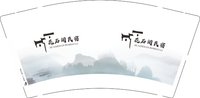 12241210花石间民宿 9盎司1000个：宝贝馨儿55 一次性定制纸杯、一次性广告纸杯设计图