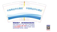 11241220华强商业中心酒店9盎司5千个：滨悦精品酒店（微信460） 一次性定制纸杯、一次性广告纸杯设计图