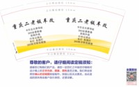 12250704重庆二老板车 9盎司1千：沉默不语dong 一次性定制纸杯、一次性广告纸杯设计图