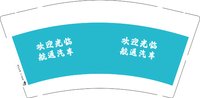 12241210 欢迎光临 航通汽车9盎司1千：萧杭汽修 一次性定制纸杯、一次性广告纸杯设计图