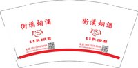 15241215有改衡溪烟酒 9盎司3千个：小胡微信huxue08120332629989 一次性定制纸杯、一次性广告纸杯设计图