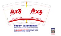 12241230燕公子9盎司1千：119zhangjuan 一次性定制纸杯、一次性广告纸杯设计图