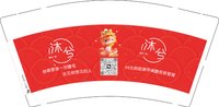 12250101沐兮 9盎司1千：兰198891 一次性定制纸杯、一次性广告纸杯设计图