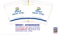 12250104奥优教育9盎司1千：369申帅 一次性定制纸杯、一次性广告纸杯设计图