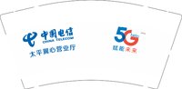 12241221太平翼心营业厅9盎司1千只：高脚七5283 一次性定制纸杯、一次性广告纸杯设计图