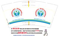 11241209增强动物防疫意识9盎司加厚1千个：dxchg77 一次性定制纸杯、一次性广告纸杯设计图