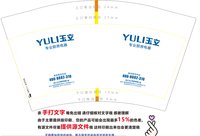 12241213YULI玉立12盎司1千：tb185692059 一次性定制纸杯、一次性广告纸杯设计图