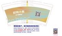12241218 时尚小熊9盎司加厚1千：渲染离别17533 一次性定制纸杯、一次性广告纸杯设计图