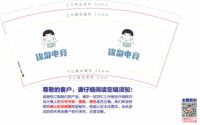 12250103锦枭电竞 9盎司加厚1千：小依晨宝 一次性定制纸杯、一次性广告纸杯设计图