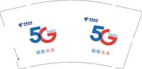 13241218 中国电信5G9盎司1千个：邓海燕688 一次性定制纸杯、一次性广告纸杯设计图