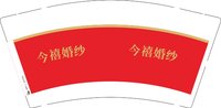 3141222 今禧婚纱 9盎司特厚2000个：241222-569167122873483 一次性定制纸杯、一次性广告纸杯设计图