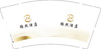 12241209 锦熙酒店9盎司加厚1千：tb794218394535 一次性定制纸杯、一次性广告纸杯设计图