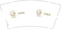 12241211 致精英9盎司加厚1千：gongyilv 一次性定制纸杯、一次性广告纸杯设计图