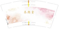 （金箔）12241224养颜堂9盎司1千专版：417616832倩 一次性定制纸杯、一次性广告纸杯设计图