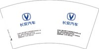 12241230长安汽车 7盎司1000个：信阳长源888 一次性定制纸杯、一次性广告纸杯设计图
