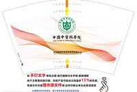 12241227北京国基伟业物业12盎司1万：t_1500873403906_0701（微信） 一次性定制纸杯、一次性广告纸杯设计图