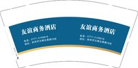 1224130友谊商务酒店9盎司加厚1千：6910yiyi 一次性定制纸杯、一次性广告纸杯设计图