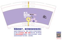 12241212昊天小筑 9盎司加厚1000个：lf_124 一次性定制纸杯、一次性广告纸杯设计图