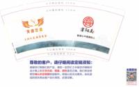 12241226 宴阳天（新改）9盎司加厚1万个：传说中的大狗 一次性定制纸杯、一次性广告纸杯设计图