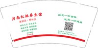 12241206河南红姐养生馆9盎司1千：yahong1916 一次性定制纸杯、一次性广告纸杯设计图