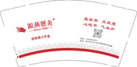 12250101银燕9盎司1千个：徐秋燕10 一次性定制纸杯、一次性广告纸杯设计图