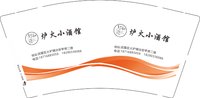 12241219 炉火小酒馆9盎司1千：wangheping1314liulu 一次性定制纸杯、一次性广告纸杯设计图
