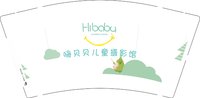 3141222 嗨贝贝儿童摄影馆 9盎司1000个：241223-666810509721361 一次性定制纸杯、一次性广告纸杯设计图