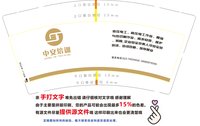 12241213中安培训9盎司1千个：yy1014719233 一次性定制纸杯、一次性广告纸杯设计图