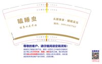 3141230 瞌睡虫 9盎司1000个:241230-091299561793127 一次性定制纸杯、一次性广告纸杯设计图