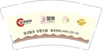 12241224馨港国际 9盎司1000个：zhyxin19870102 一次性定制纸杯、一次性广告纸杯设计图