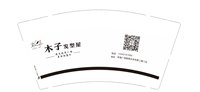 12240701（有改）木子9盎司1千个：t_1501383737243_0133 一次性定制纸杯、一次性广告纸杯设计图