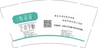 12241222 艺术学校9盎司1千：wangjing8479 一次性定制纸杯、一次性广告纸杯设计图