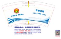 12241212琴润校园9盎司1千个：喵喵多 一次性定制纸杯、一次性广告纸杯设计图