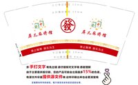 3141212 屏儿麻将馆 9盎司1000个：241212-040223413842036 一次性定制纸杯、一次性广告纸杯设计图