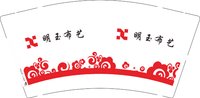 3141213 明玉布艺 9盎司特厚1000个：241213-078674706851461 一次性定制纸杯、一次性广告纸杯设计图