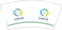 12241228云溪幼儿园 9盎司1000个加急：1094346368dzq 一次性定制纸杯、一次性广告纸杯设计图
